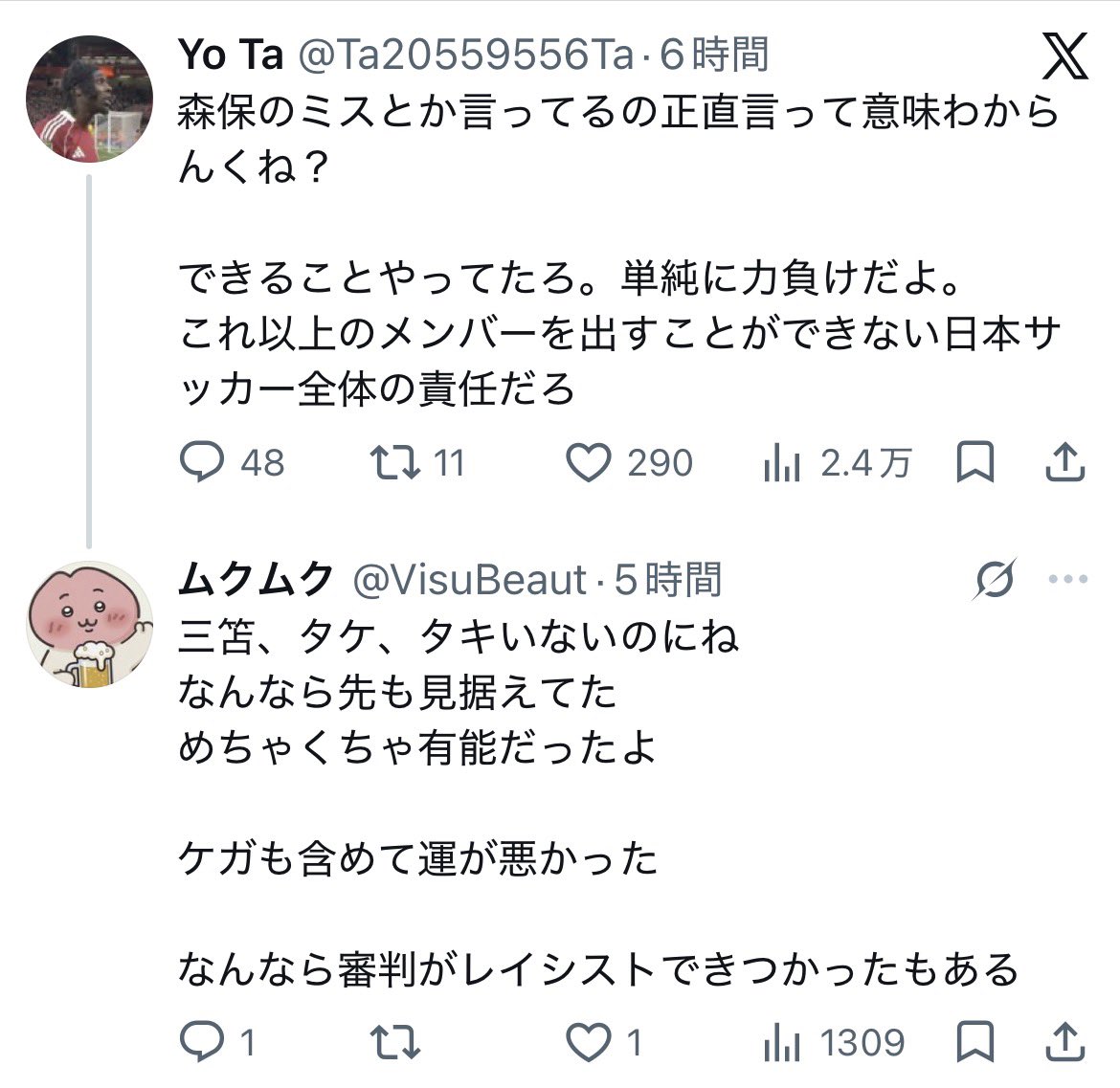 RapTakechi's tweet photo. @VisuBeaut @kash_shim お前が言うカスがカスなら
お前はそれ以下のカスだな、人種差別者
審判はレイシストじゃないぜ？
一線越えた発言だな？ https://t.co/z3eHsj4evx