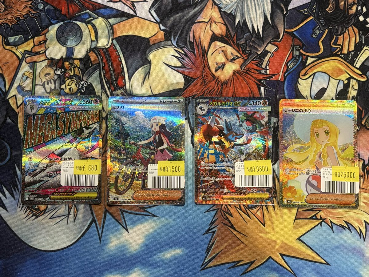 ポケカ 商品情報！】 リーリエの決心 SAR 091/063 メガルカリオex