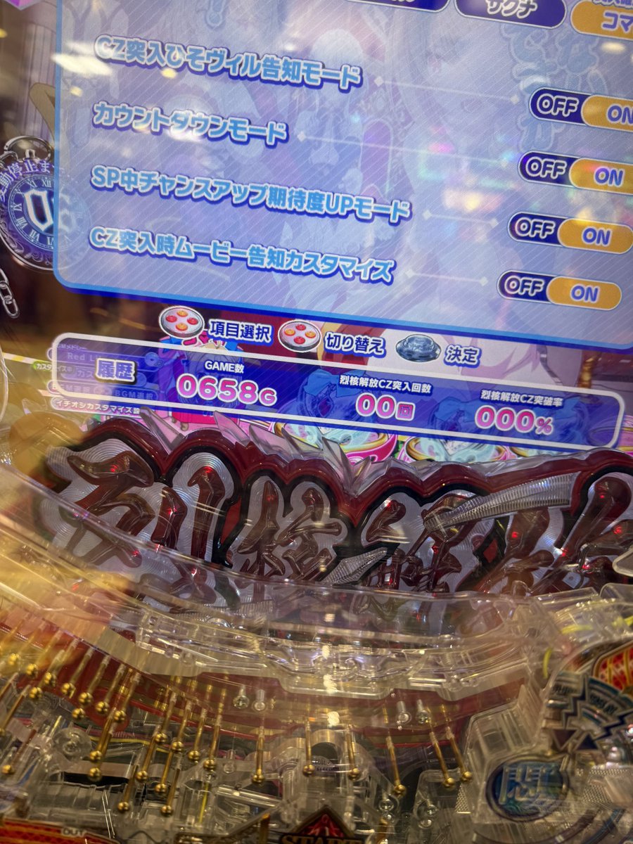 goodabo777's tweet photo. ナメてんだろ、、、何も当たらん https://t.co/a11evxMm2n
