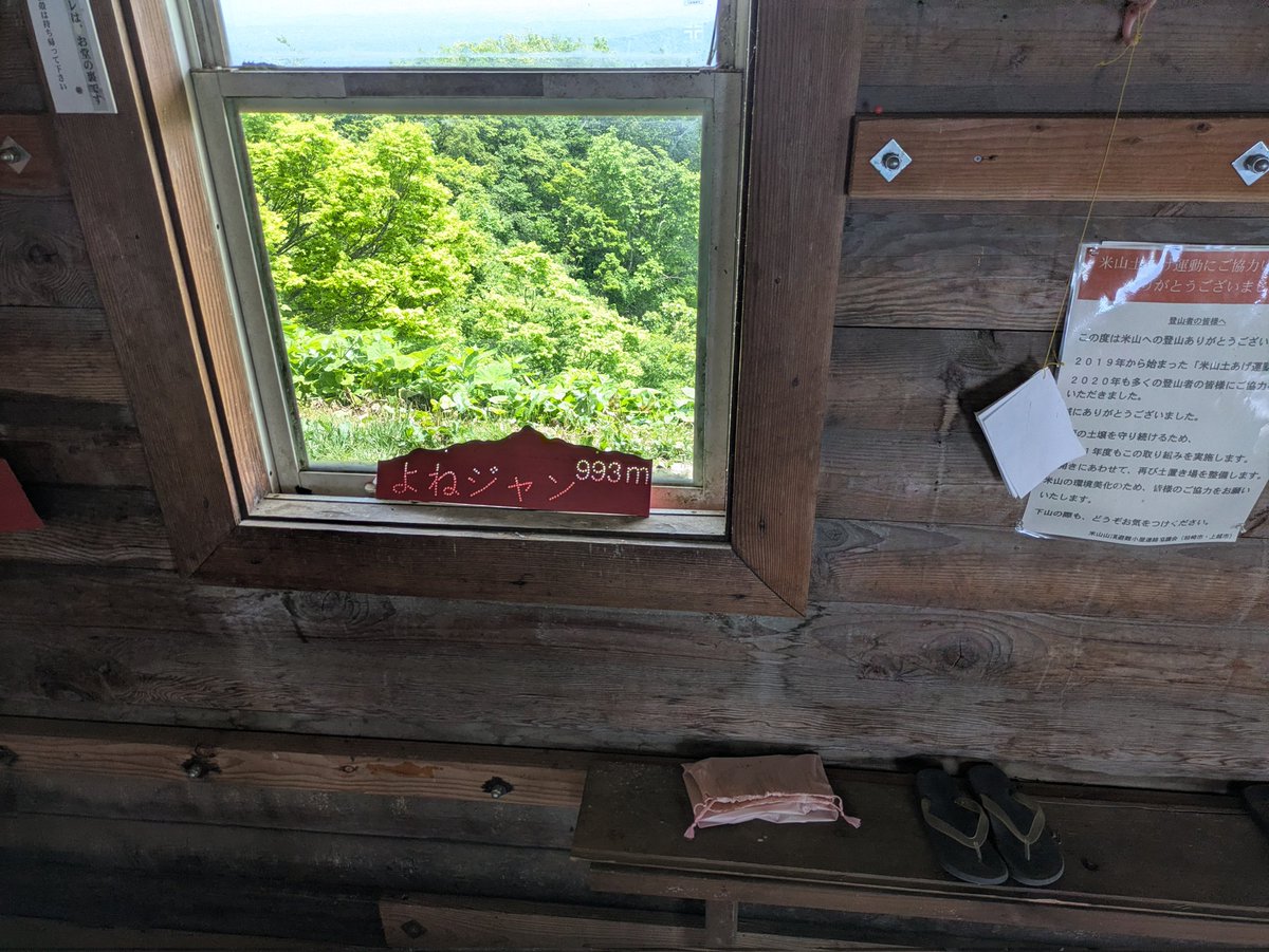 nuwangel's tweet photo. お久しぶりです！ワンゲルです！

先月は柏崎市の米山、今月は新潟市西蒲区の角田山に登ってきました！

両日ともに晴れてくれたので気持ちの良い登山ができました✨ https://t.co/xcbruMPgou