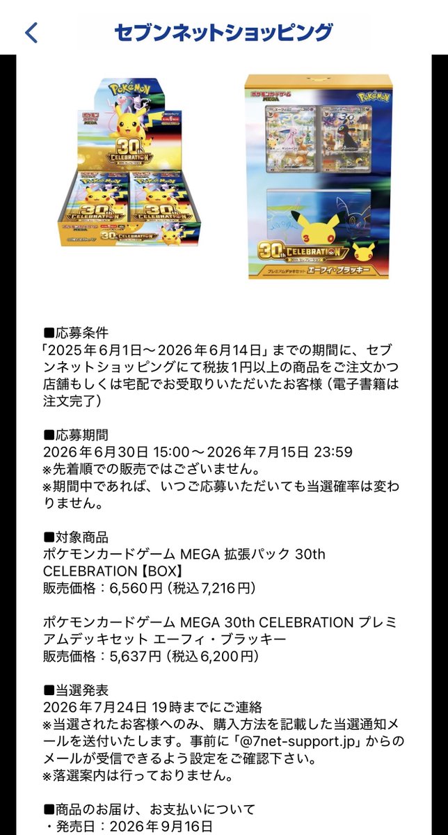 小学生 6月号 ポケモンカード特集 ポケカ予約速報@ポケモンカード情報 (@pokecachan) / Posts / X