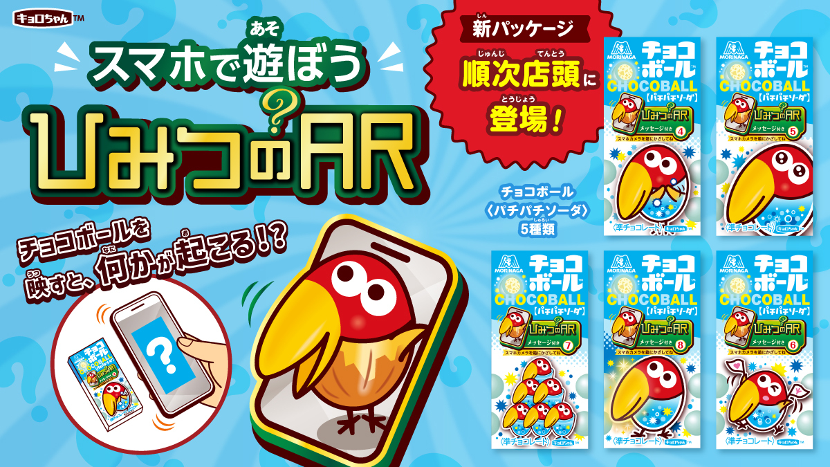 非売品】森永 チョコボール キョロちゃん 青バージョン 大量 まとめ