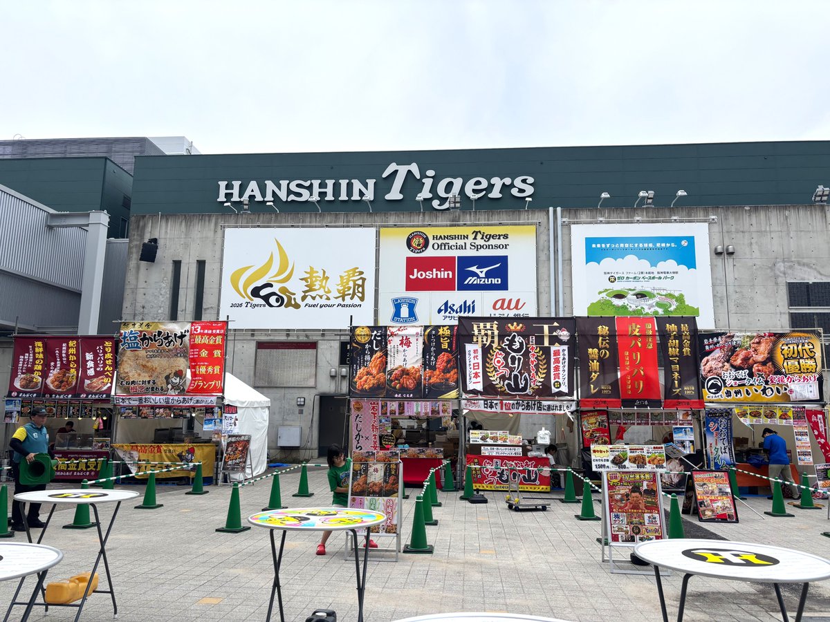 10年分のからあげ、ぎゅっと詰めました。 ＼ 阪神甲子園球場では
