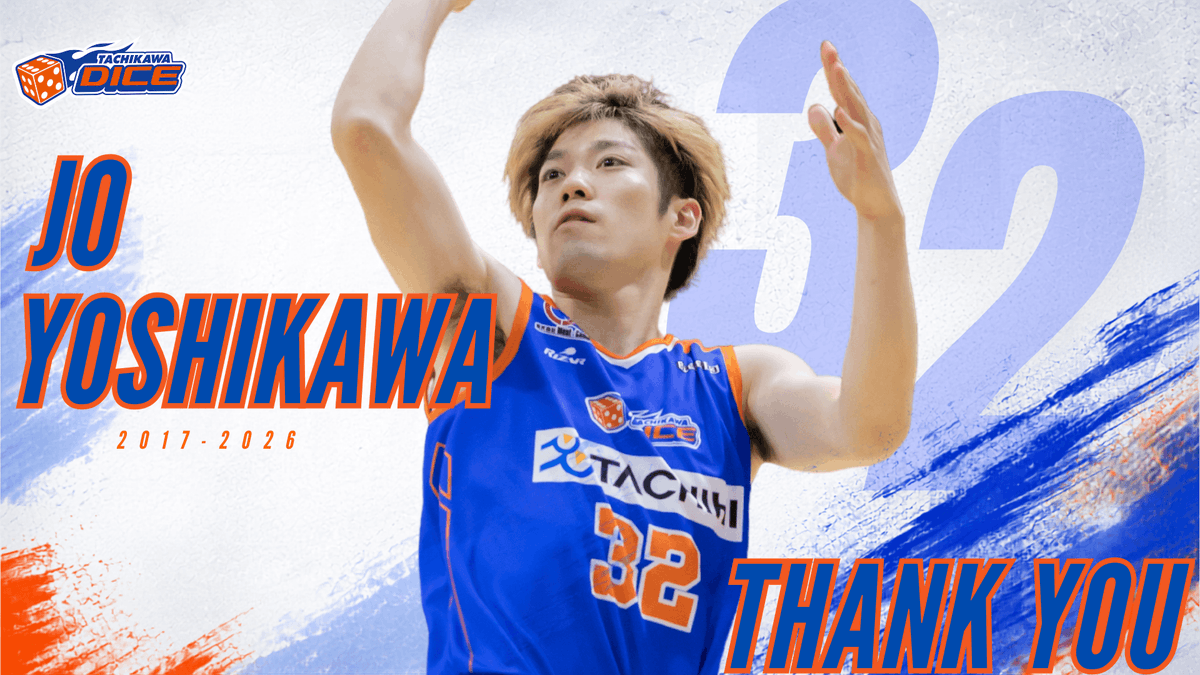 TachikawaDice's tweet photo. 吉川治耀選手 現役引退のお知らせ

いつも熱いご声援ありがとうございます。
このたび、立川ダイスは吉川治耀選手が
2025-26シーズンをもって現役を引退することをご報告いたします。

🔽コメント・詳細はこちらから🔽
https://t.co/IAoTAIq82Q

#DICEFAMILY
#立川ダイス https://t.co/knczhRe0wk