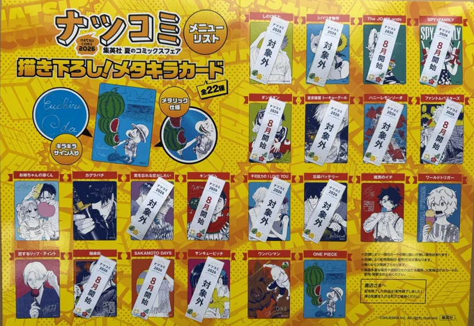 TSUTAYA中庄店【トレカ高価買取中！！】 on X: 