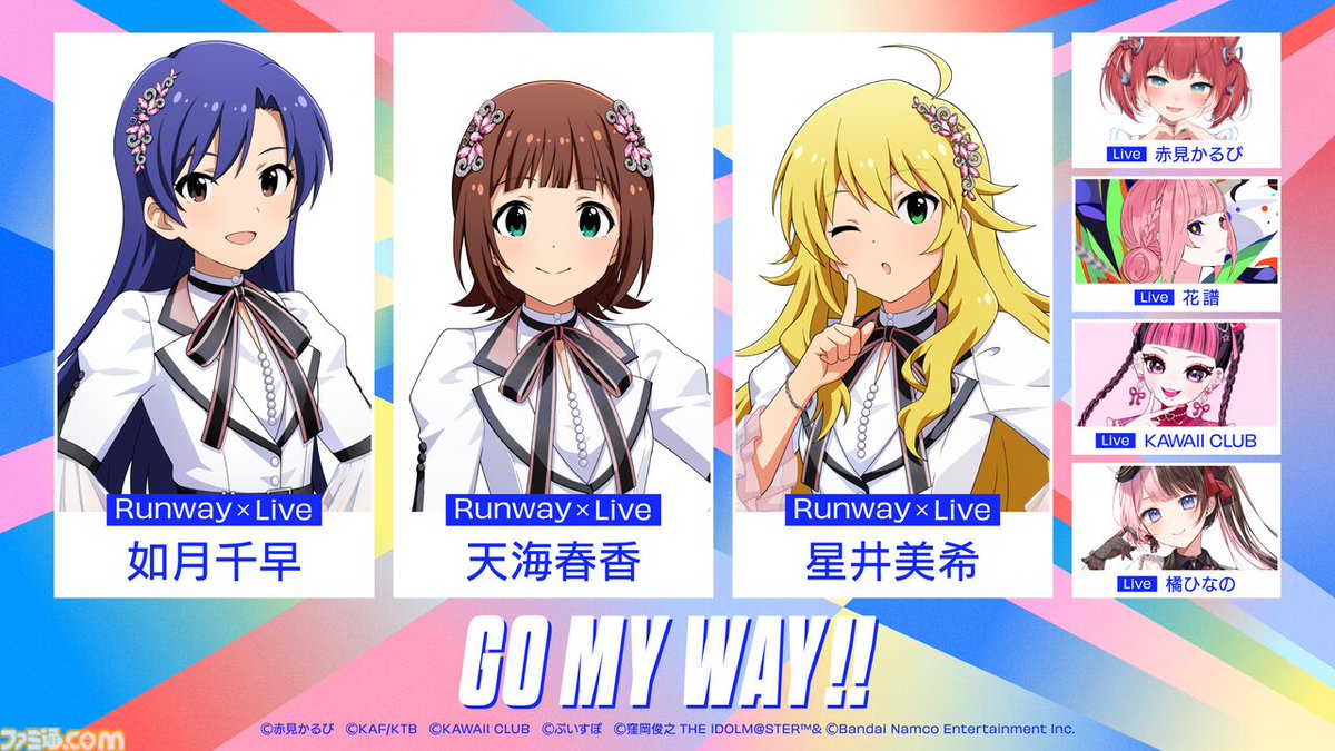 famitsu's tweet photo. VTuber、キャラ、アーティストが次元の垣根を超えて集結するイベント “X VORDER RUNWAY”が9月27日に開催
https://t.co/3PpO3DR32G

星街すいせい、 HIMEHINA、赤見かるび、橘ひなの、星川サラ、花譜、春麗、久慈川りせ、天海春香、如月千早、星井美希、詩羽、ナナヲアカリなどが出演する。 https://t.co/dSnCKt8ic2