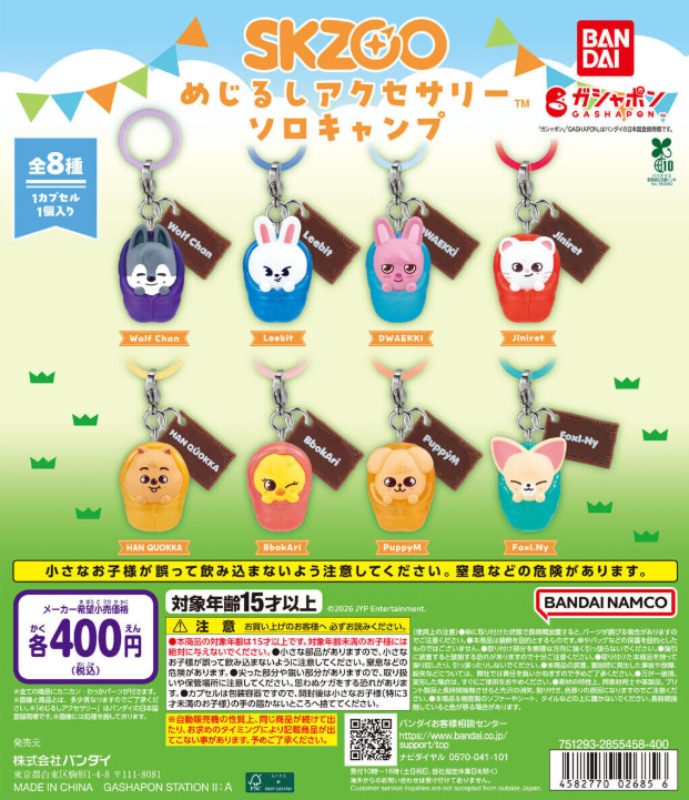🐻新商品ニュース🌳 『#SKZOO めじるしアクセサリー ソロキャンプ