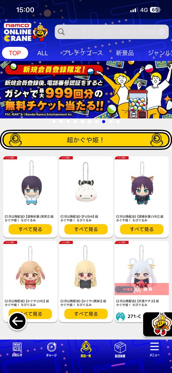 nonozazs's tweet photo. ヤチさん満員になってる😭 https://t.co/U3D9nJTQcU
