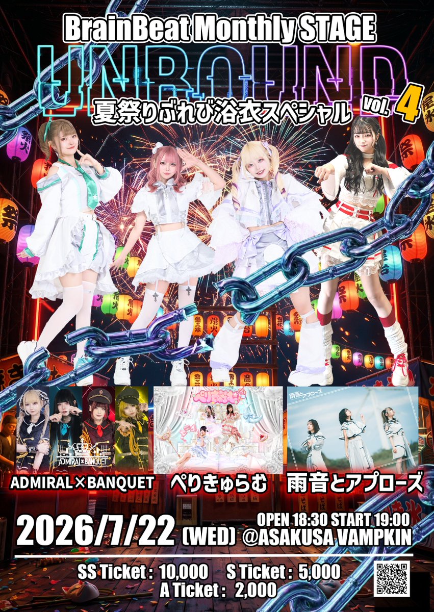 ◥◣ #ぶれびライブ情報 ◢◤ 7月22日(水) BrainBeat Monthly STAGE