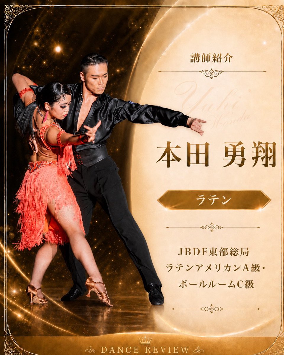 Dance Review tweet media