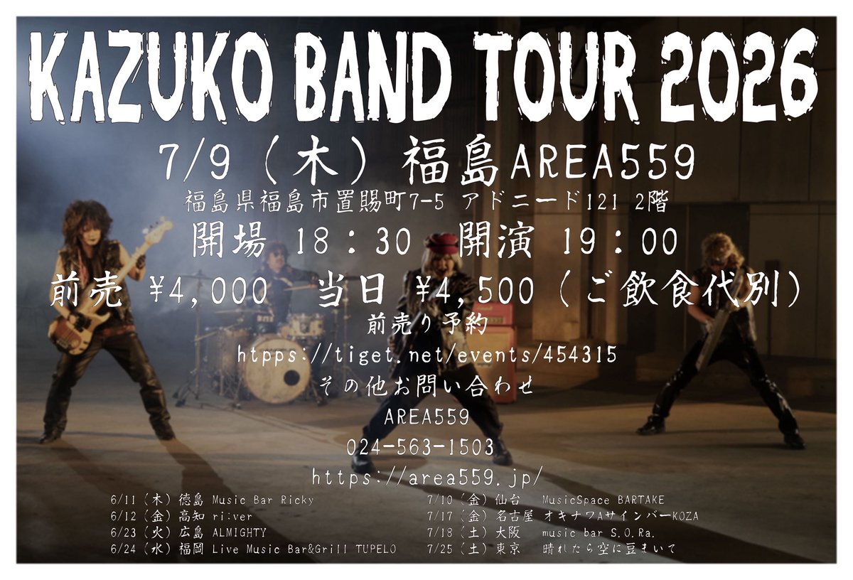kajiwara_takeo's tweet photo. 昨日のモリザベスライブでもチラリとお伝えしましたが
来週からはKAZUKO BAND TOUR 後半戦！
先ずは7/9、もはや故郷の福島！
翌日7/10、こちらも毎度帰って来たと感じる仙台！
両会場ともまだお席アリ〼♪
バンドだいぶ仕上がってます！
皆さまのご予約お待ちしております！

そして翌週名古屋・大阪へ https://t.co/jkOzfmHCLD