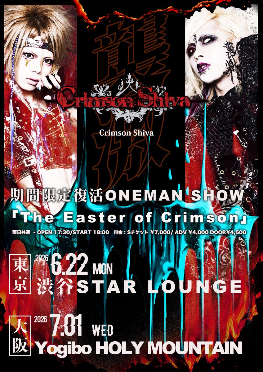 TOKIYA_ZECCA's tweet photo. 本日、19:30頃〜
 Crimson Shivaリハスタから夏朧とツイキャスします...✟☠︎✟

夏朧のアカウントで↓

https://t.co/0mOhCVRZKR https://t.co/sh8mXYOnQh
