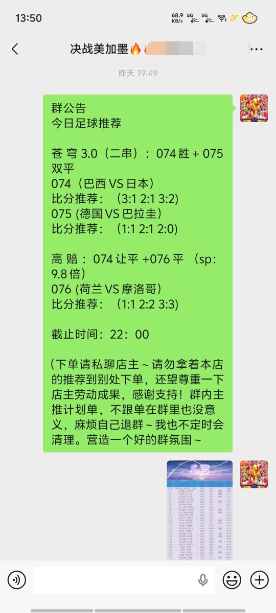 aga_pradipta's tweet photo. 昨日周一苍穹3.0以及自推高赔9.8倍4连红收米🔥高赔都是6-10倍的二串，推7天收6天🔥跟上的兄弟都赚麻了~别再观望了~置顶作品➕我🔥一起发  #足球推荐 #足球分析 #收米红单 #稳定推荐 #红单预测 #竞彩推荐 #竞彩分析 #竞彩 #哈兰德 #法国 #姆巴佩 #五大联赛 #足彩 #足球投注 #美加墨世界杯 #C罗 #挪威 https://t.co/devpfKZu6J