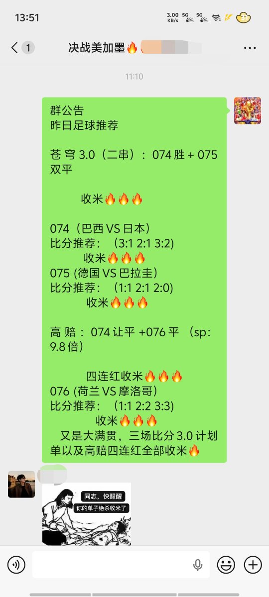 aga_pradipta's tweet photo. 昨日周一苍穹3.0以及自推高赔9.8倍4连红收米🔥高赔都是6-10倍的二串，推7天收6天🔥跟上的兄弟都赚麻了~别再观望了~置顶作品➕我🔥一起发  #足球推荐 #足球分析 #收米红单 #稳定推荐 #红单预测 #竞彩推荐 #竞彩分析 #竞彩 #哈兰德 #法国 #姆巴佩 #五大联赛 #足彩 #足球投注 #美加墨世界杯 #C罗 #挪威 https://t.co/devpfKZu6J
