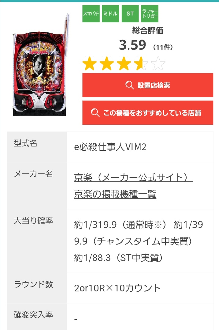 EFu36's tweet photo. そーいやそーだ仕事人も出るんやったなLTで、、なんかで見たぞ
319とは優しいやないか京楽らしい😂 https://t.co/6657uTSxbq