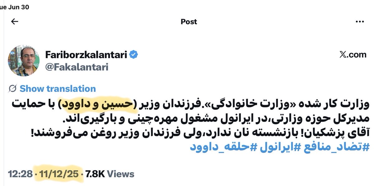 Fakalantari's tweet photo. درباره‌ی این همه نوشابه‌بازکردن احمد میدری برای قوه قضائیه و اژه‌ای، زیادی تعجب نکنید.
پسرش حسین به جرم قاچاق بازداشت شده و برای رفع‌ورجوع آن، نیاز به کمی ملاطفت با قوه قضائیه است. https://t.co/koQnQcWYkm