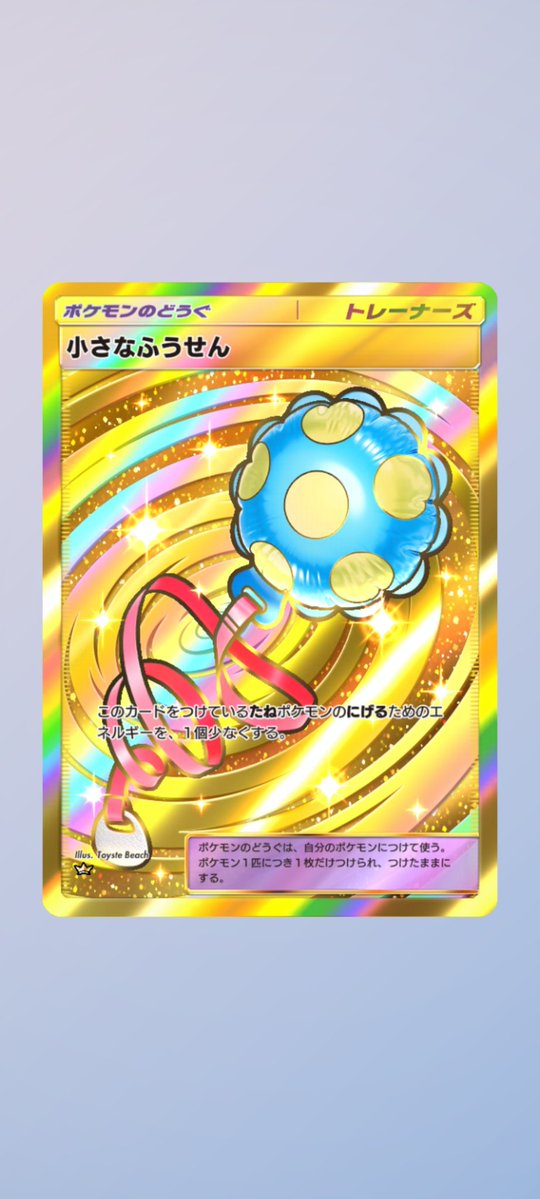 mi7ka24's tweet photo. #ポケポケ開封

新パック一発目から��ラウン出たぁ https://t.co/5TIb5eK71O