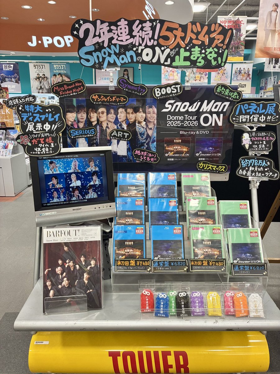 SnowMan】 💛💜🤍💙🧡💚🖤❤️🩷 ライブBlu-ray & DVD 『Snow Man Dome