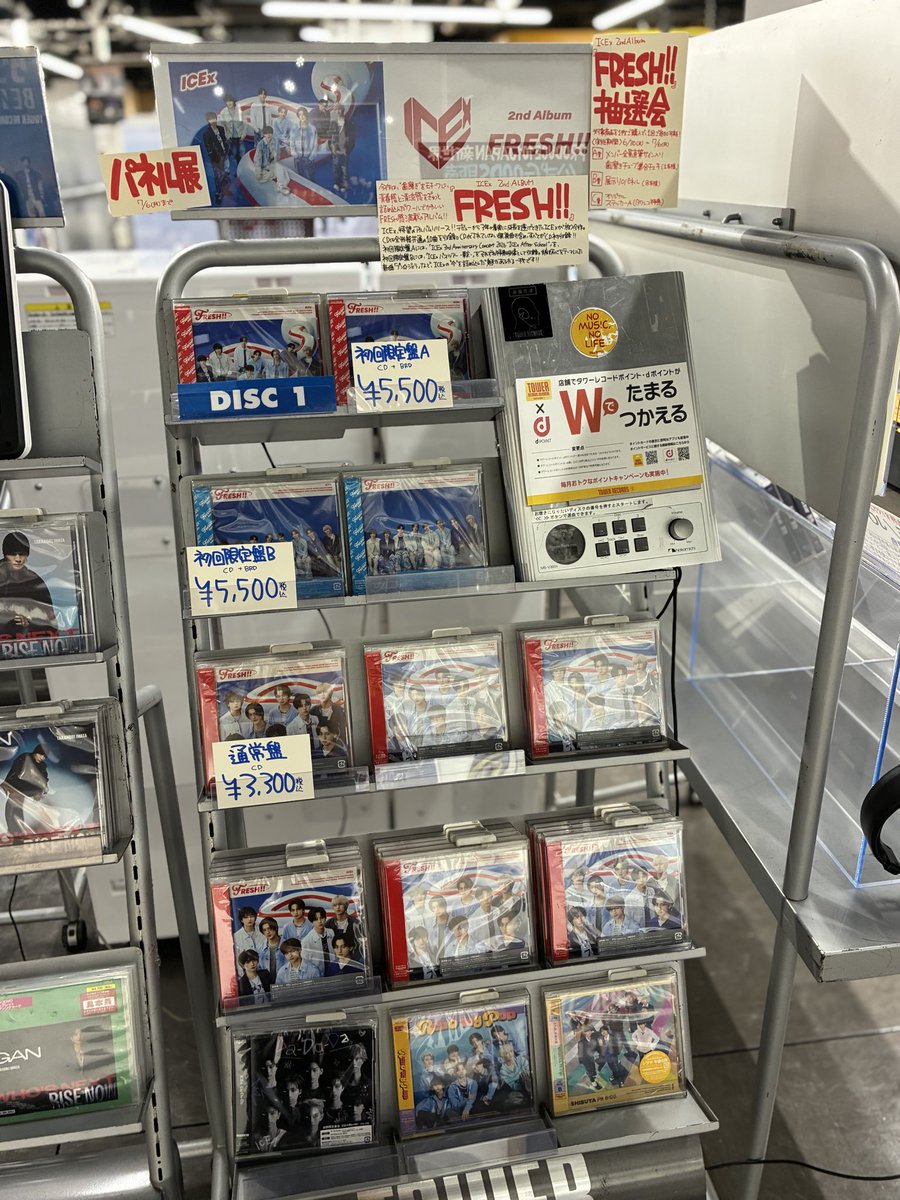 ICEx】 2nd Album 『#FRESH!!』入荷しました🪥 すべてCD初収録の 楽曲