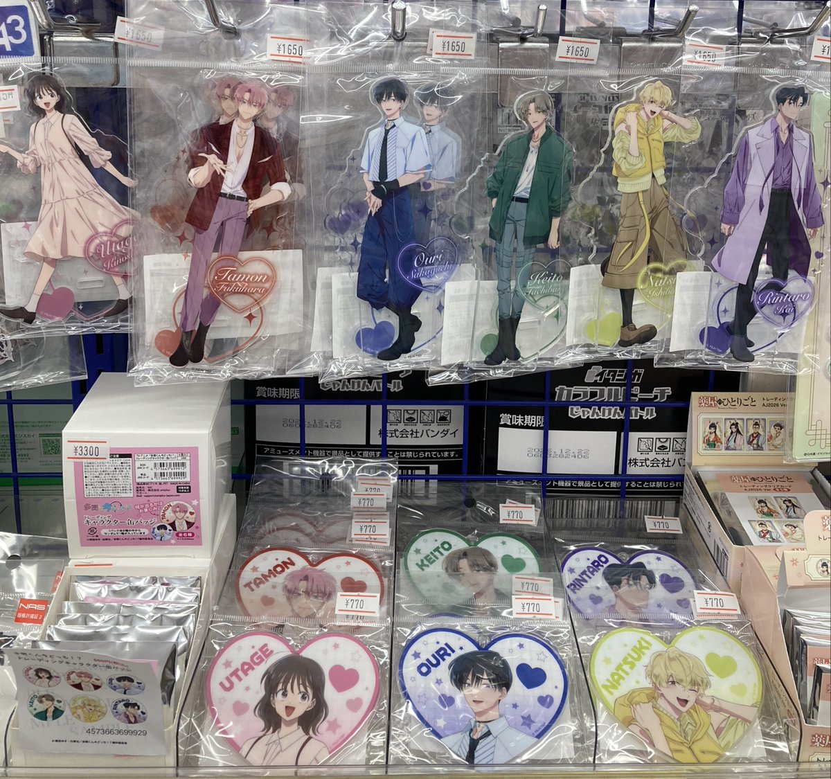グッズ入荷情報】 🌟多聞くん今どっち！？ ▷トレーディング