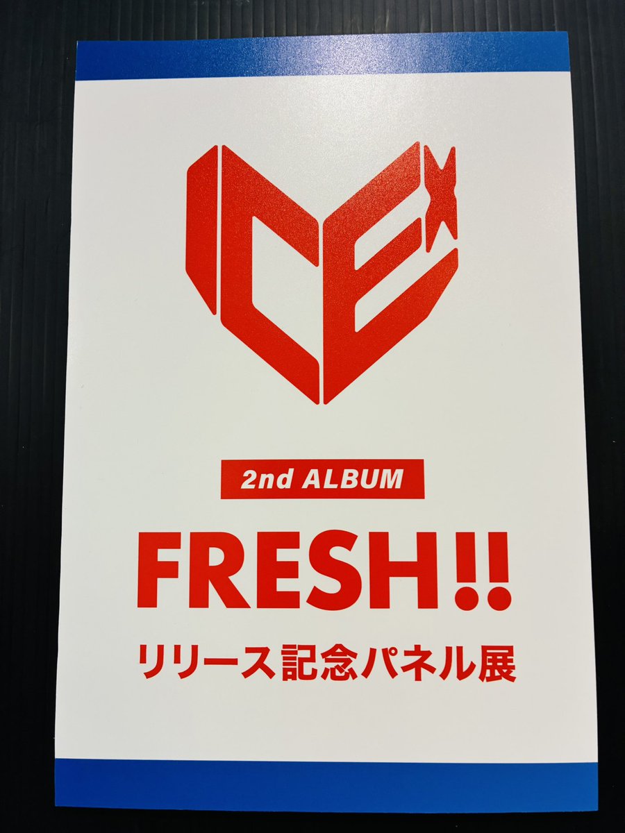 ICEx】 ˗ˏˋ🪥待望の2ndアルバム🦷ˊˎ˗ 『FRESH!!』本日 #フラゲ日