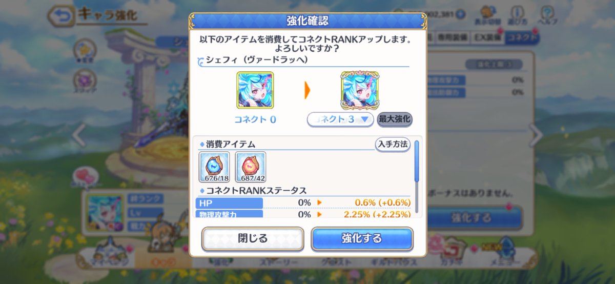 dkz_WEB's tweet photo. 浦島太郎すぎてコネクトRANKってなに？！ってなってる。 https://t.co/HbS4lLc8XY