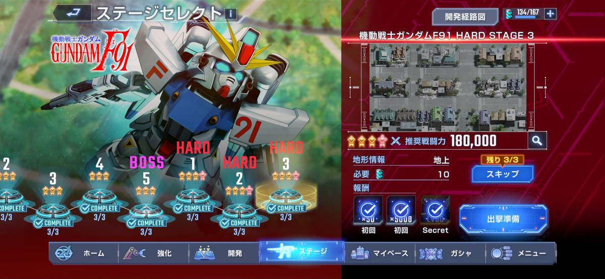 yu_ri030's tweet photo. #ジージェネエターナル
ハードも終わりっ！F90機体とキャラが何故か同枠になってるけど、これ追加シナリオで来るんだよね？イベントでくると思ってたのに贅沢だなー https://t.co/K8tRvYLlfa
