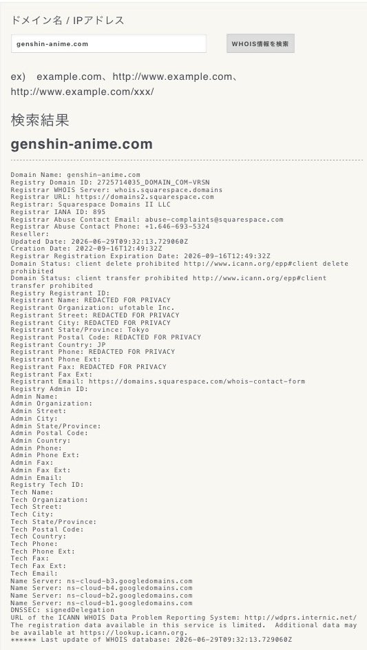 yaccchiYo's tweet photo. 【速報】『原神』アニメ公式サイトが昨日更新、遂にアニメ化新情報がまもなく公開か

アニメ公式サイトはufotableによって2022年から登録されており、昨日手動で更新が行われました。

#原神 #GenshinImpact