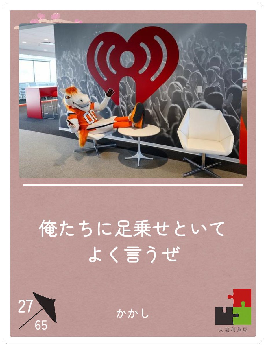 Virtual_Kakashi's tweet photo. 季節の茶屋でした！
結構いけてうれしい！ https://t.co/4RXr3XlB9I