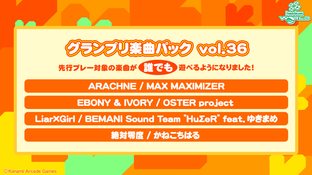 DDR_573's tweet photo. 【楽曲パックに関するお知らせ】
6月30日(火)15:00(JST)より、「グランプリ楽曲パックvol.36」の先行プレー対象が誰でも遊べるようになりました。
皆様ぜひお楽しみください！
#DDR #DDR_GRANDPRIX #DDR_WORLD #BEMANI
https://t.co/jWMRPfzkSd https://t.co/dLx4yePBrm