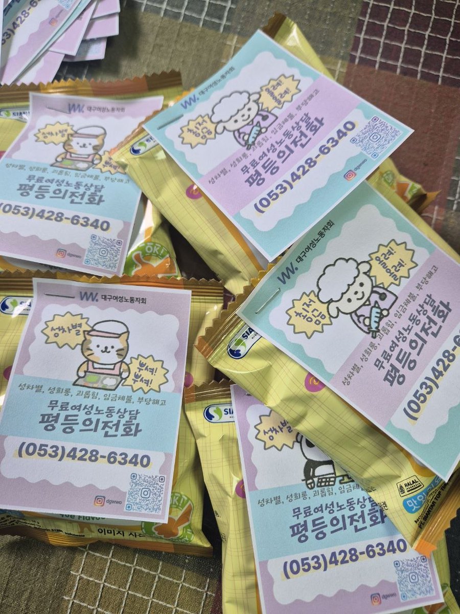 대구여성노동자회 tweet media