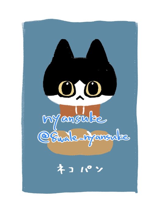 にゃんすけ (@8wale_nyansuke) / Posts / X