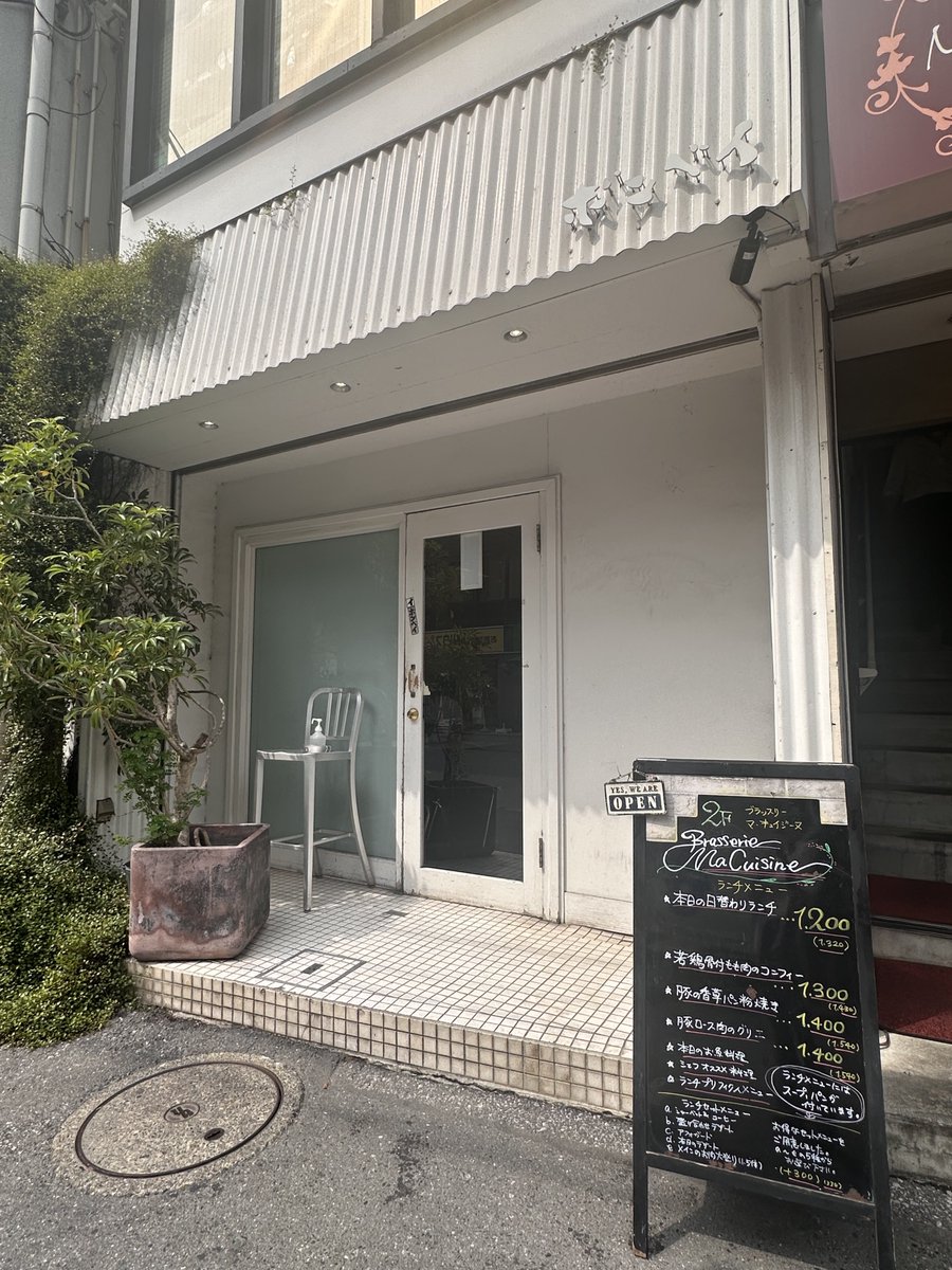 ramencom_'s tweet photo. 柏のボンベイ 本店🍛
めっちゃ美味しい！！ https://t.co/q1G07TgJAP