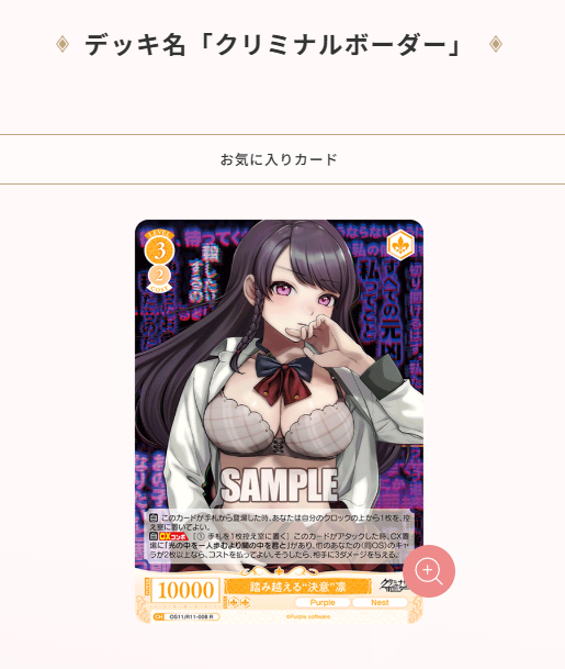 ヴァイスシュヴァルツロゼ公式 (@wsrtcg) / Posts / X