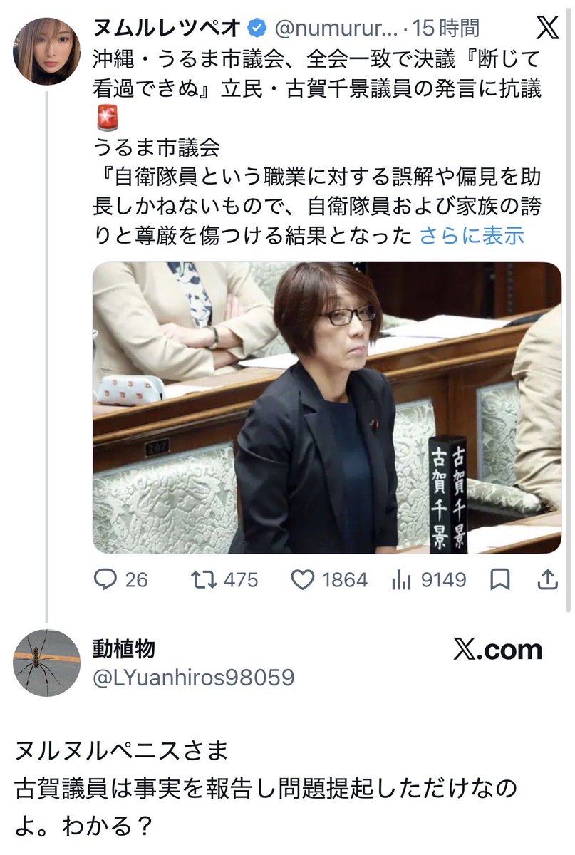 ヌムルレツペオ tweet media
