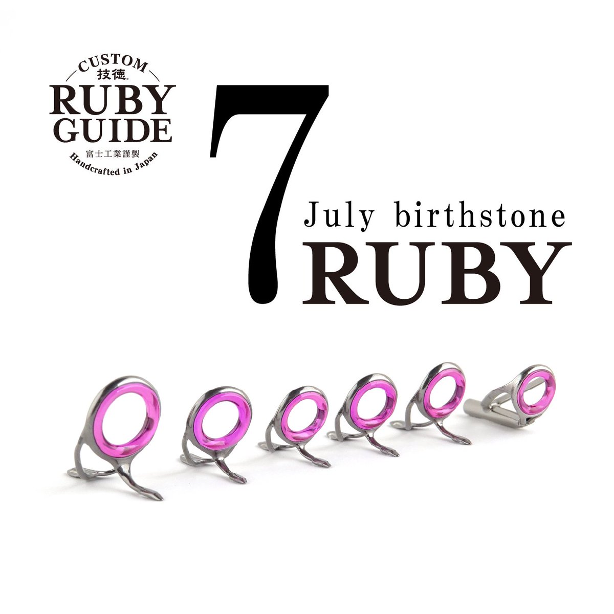 fujitackle_jp's tweet photo. 【7月の誕生石ははRuby】
「情熱」「成功」の石言葉を持ち、
古代インドで「勝利を呼ぶ石」とされたルビー。

高い硬度を持つルビーは、その象徴する意味も性能もハイエンドロッドにふさわしい特別な素材です。

技徳カスタムルビーガイドはFujiの熟練技術者がひとつひとつ丁寧に磨き仕上げています。 https://t.co/48uk1nUXAK