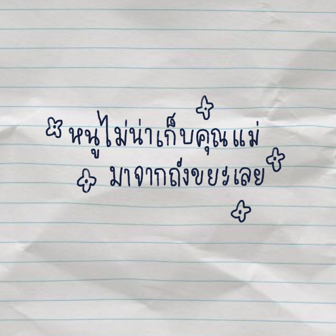 ☀️🌚 จ้วมเจี้ยม 🌝☀️ tweet media