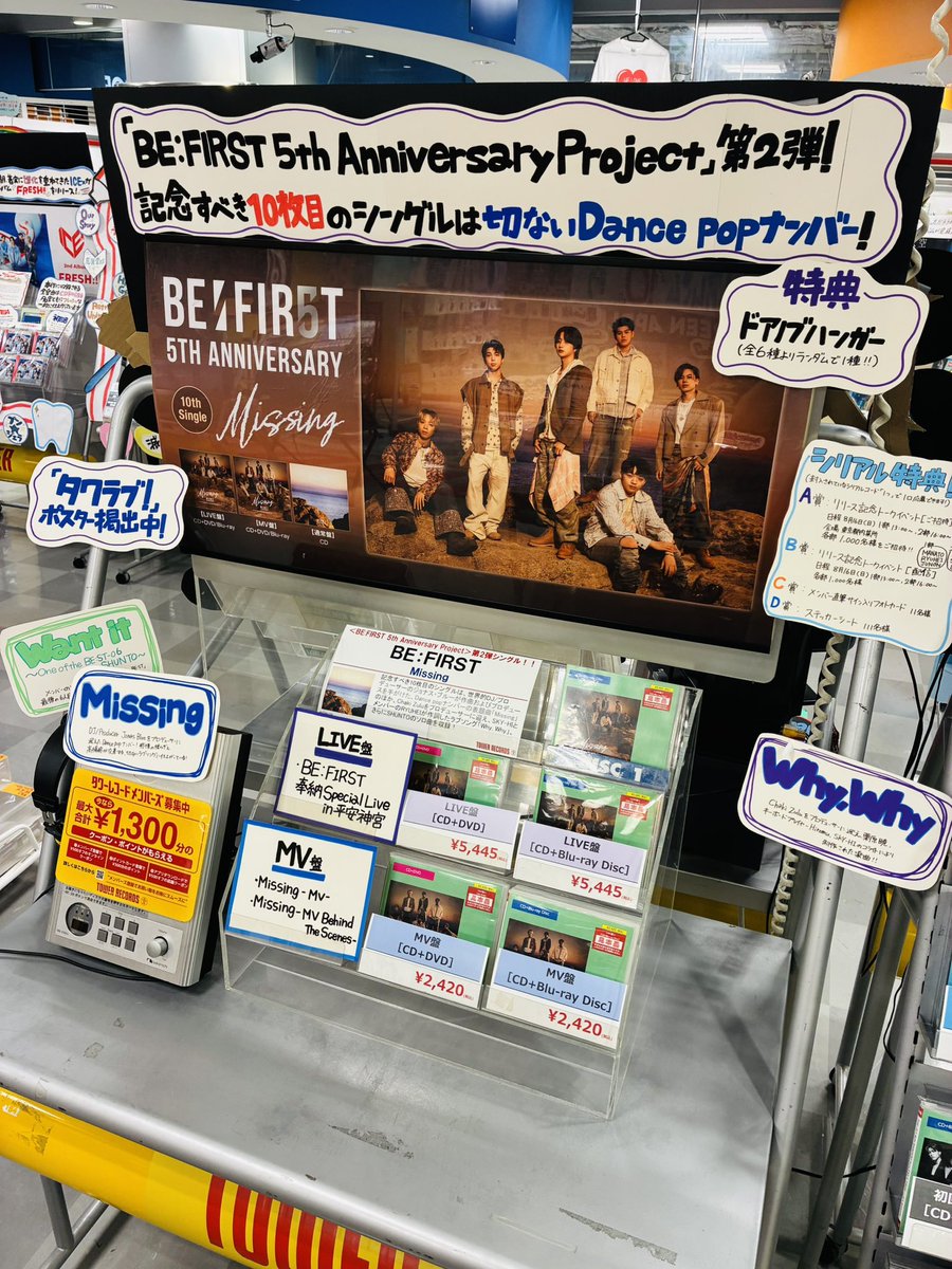 BEFIRST】 ˗ˏˋ記念すべき10枚目シングル💿ˊˎ˗ 『＃Missing』本日