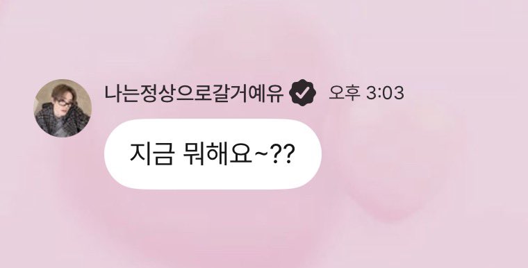 ililluvsh's tweet photo. 상현이 첫 플챗!!🥺🥺 https://t.co/YP6TYk240j