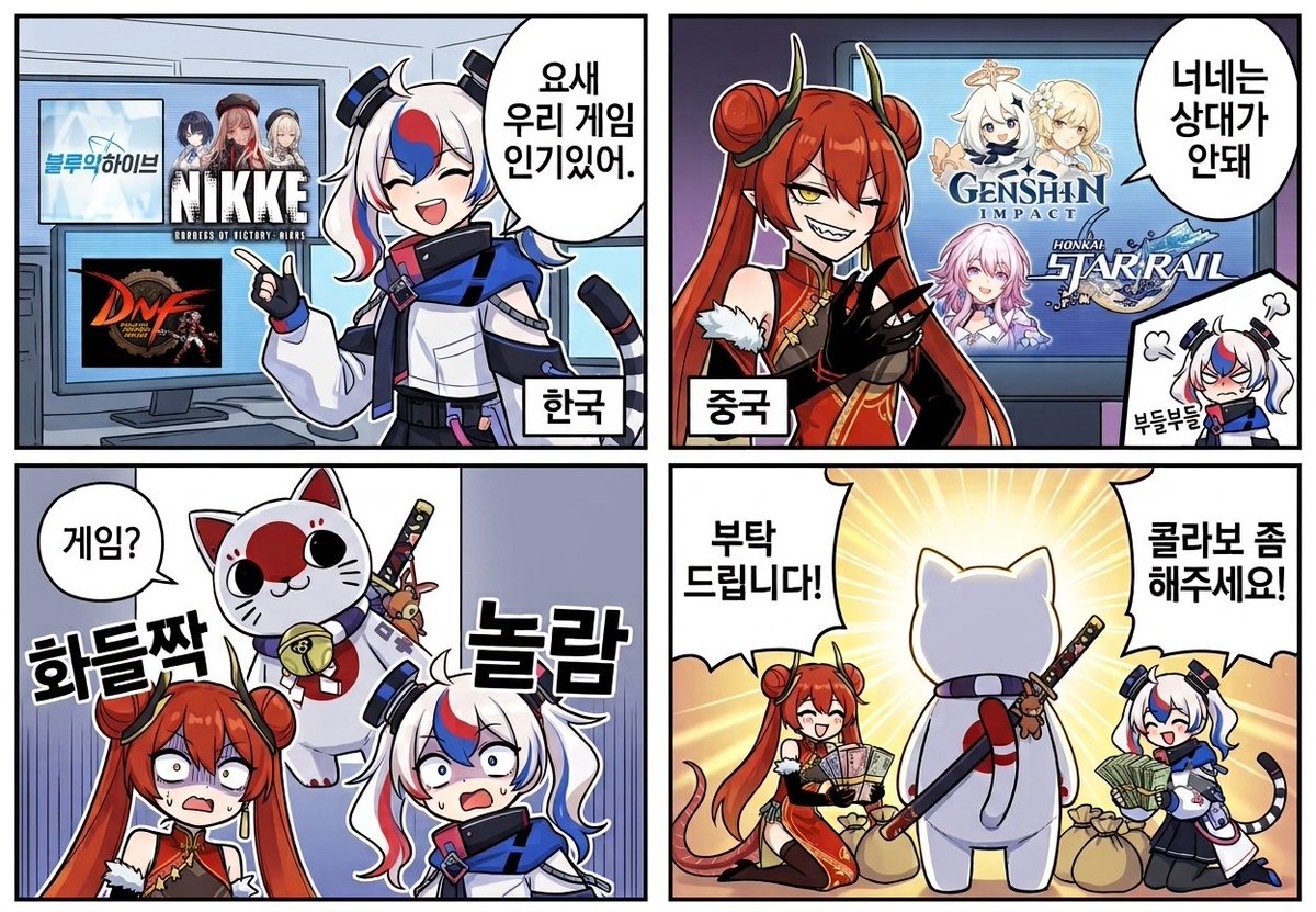 shiningskyhksr's tweet photo. 전통의 강국...

#国旗娘 
#국기소녀

1.
한국 : 요새 우리 게임 인기있어.

2.
중국 : 너네는 상대가 안돼
(부들부들)

3.
일본 : 게임?
(화들짝 놀람)

4. 
중국 : 부탁드립니다!
한국 : 콜라보 좀 해주세요! https://t.co/cWawClrmt2