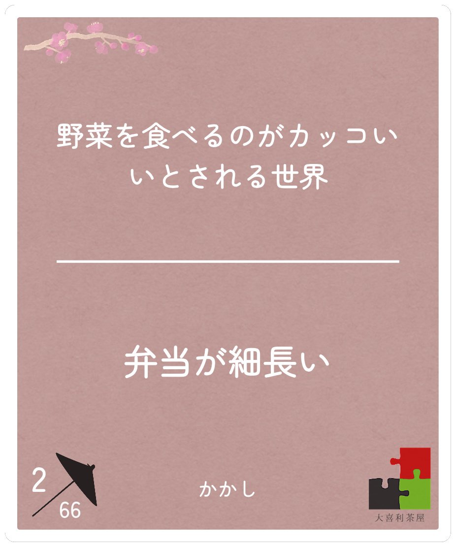 Virtual_Kakashi's tweet photo. 季節の茶屋でした！
結構いけてうれしい！ https://t.co/4RXr3XlB9I