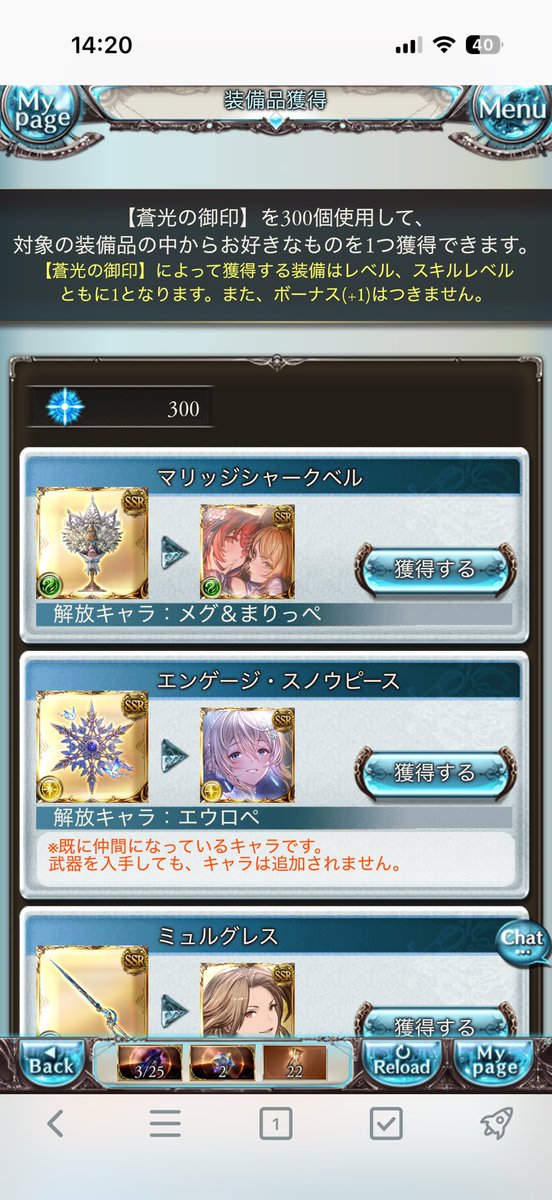 unitabeobake's tweet photo. もう最終上限解放から4年ぐらい経つ無料配布の変な武器使わなくていいらしい https://t.co/cTqPGYLQRK