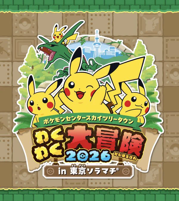 26個セット ポケモンセンター ビンゴラリー ポケモン 風船 ふうせん