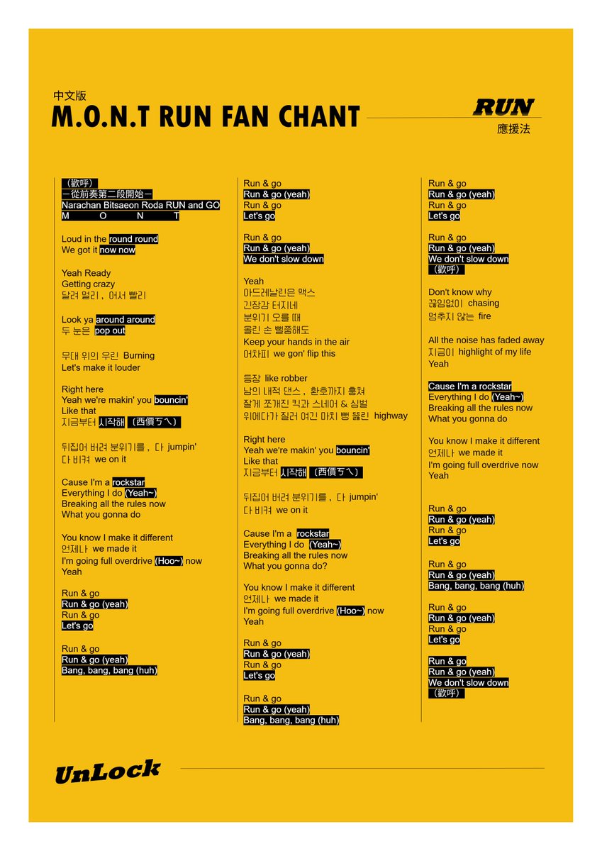 theBITday's tweet photo. M.O.N.T Run 應援法
M.O.N.T Run 응원법
M.O.N.T Run Fan Chant
#mont #몬트 #unlock #run https://t.co/Yi1xtTIbnH