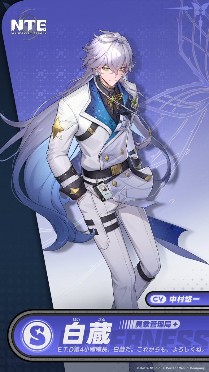 ShogoMEN2's tweet photo. @azumakei_game あっ、でもNTEには白髪、長身キャラいますよ
人外ではないですが https://t.co/6HkMkR3q6e
