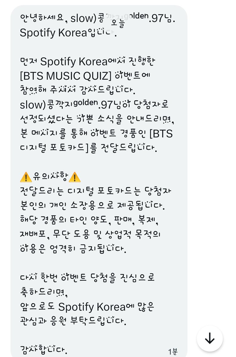 always8212's tweet photo. 와 이거 당첨됐어 미친😍 센스있게 정국이로 보내주셨네 넘 예쁜 정국이 받았는데 혼자만 볼게요♡ (디지털 포카맞아요) https://t.co/lHhjwq3VWE
