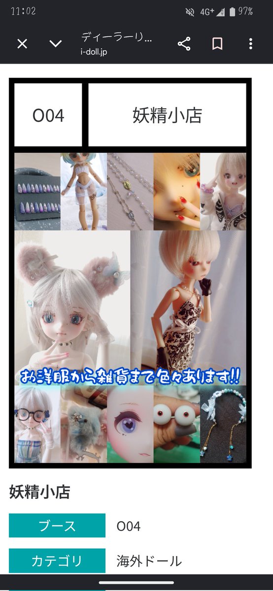 Youseisyoutenn's tweet photo. 来月のI DOLL東京の場所が出ましたー

今回は「O-04」　　です😊

いつも通りブースパンパンでお待ちしております😊

お品書きはまたイベント近くになったらお知らせしますね!

#アイドール東京 https://t.co/RhFhgk3XgH