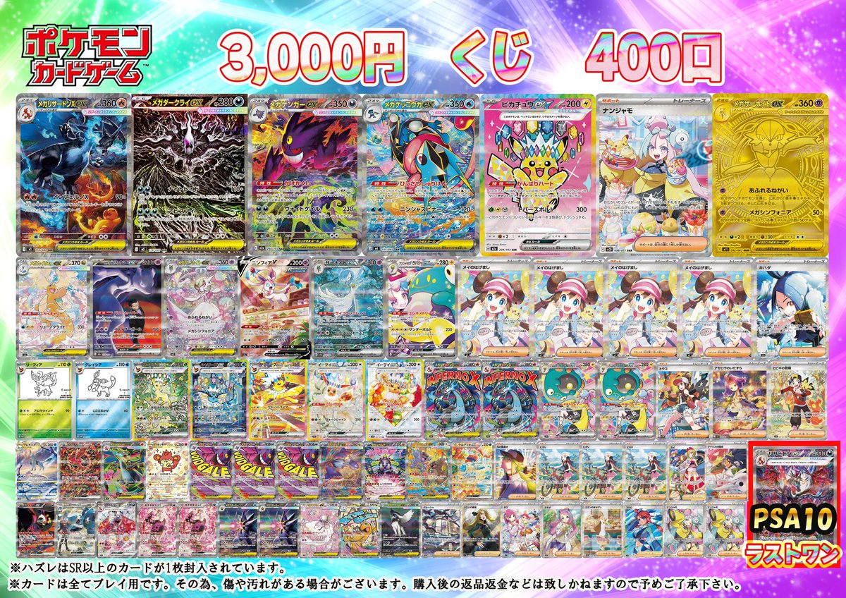 ポケモンカード 販売情報】 ✓#ポケカ 3000円オリパ 全400口 販売中