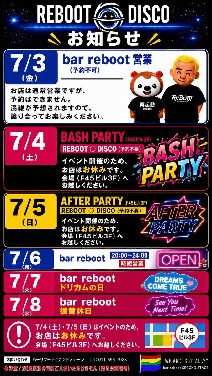 bar_reboot's tweet photo. マジで本当に4日しか無いよ。
どうしたって今週末は来ちゃうよ。
金曜は本当に遅くまでやらないよ。
時短営業久々復活の兆し。
腰が痛くてって思ったら2人とも痛いとか。汗
ぎっくりシスターズになりそう。泣
今夜もご苦労無くニハ☎️0115967928
⭐️ドリナイト開催までマジで4日⭐️ https://t.co/oaMRjKTAjs