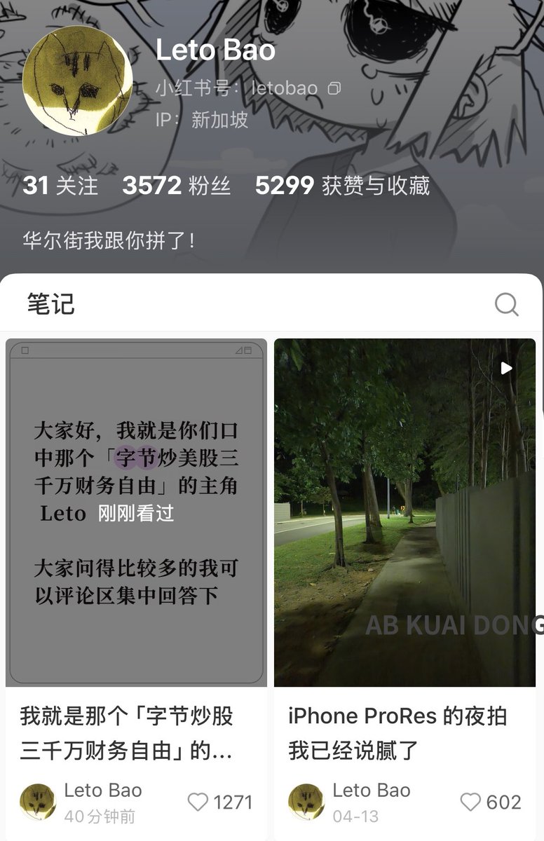 _FORAB's tweet photo. 后来这位在字节工作期间，炒美股财务自由的老哥现身了，确认是 Leto。他在刚毕业的时候，就一周 2 万美金各种末日期权，玩到了 200 多万美金。

之后在字节内部的美股群，分享多年的观点和收益，一路干 AI。 https://t.co/V0U0R7Js5s